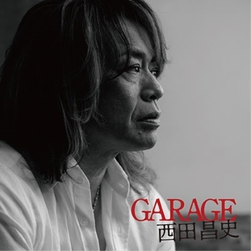 【送料無料】 CD/西田昌史/GARAGE/KICS-3752