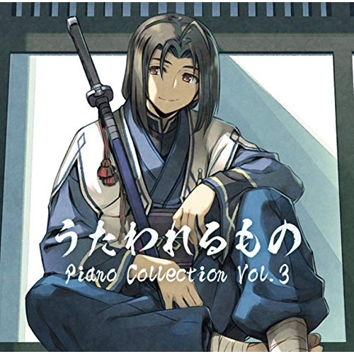 【送料無料】 CD/ゲーム・ミュージック/うたわれるもの Piano Collection Vol.3 (ハイブリッドCD)/KIGA-35