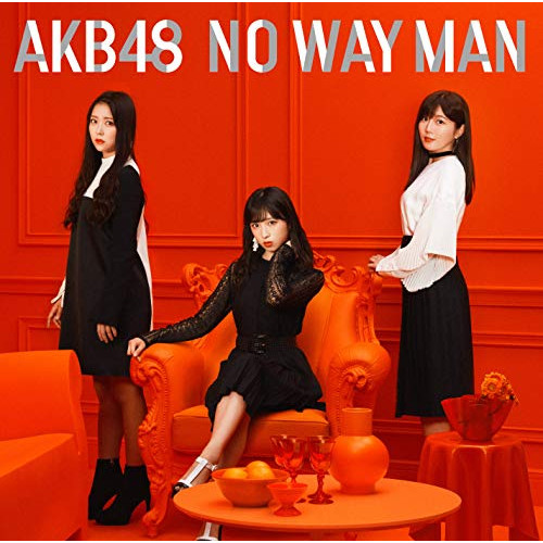 【送料無料】 CD/AKB48/NO WAY MAN (CD+DVD) (通常盤/Type B)/KIZM-587