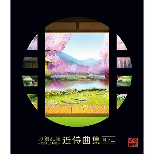 【送料無料】 CD/ゲーム・ミュージック/刀剣乱舞-ONLINE-近侍曲集 其ノ二 (解説付)/KICA-2543
