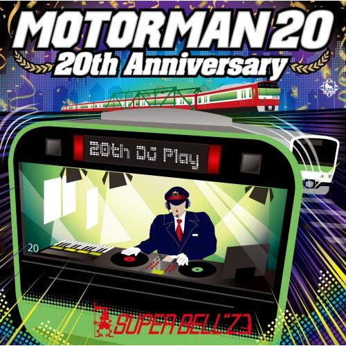 【送料無料】 CD/SUPER BELL"Z/MOTOR MAN 20 20th Anniversary/KICS-3777