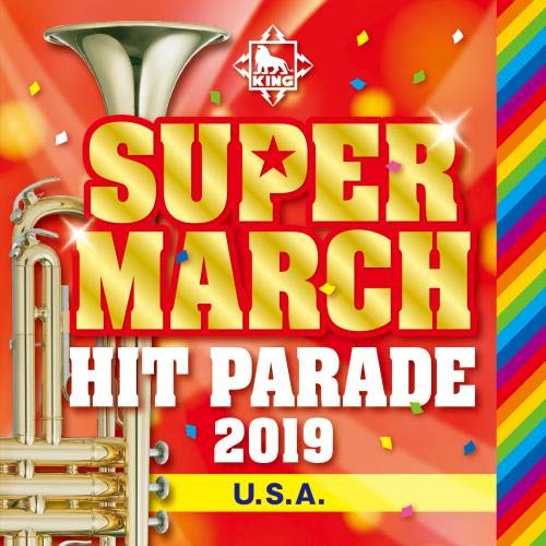 【送料無料】 CD/教材/キング・スーパー・マーチ ヒット・パレード2019 ~U.S.A/KICG-645