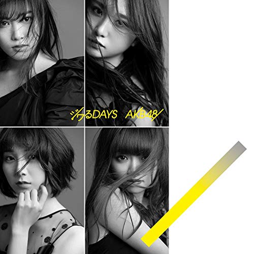 【送料無料】 CD/AKB48/ジワるDAYS (CD+DVD) (通常盤/Type C)/KIZM-617