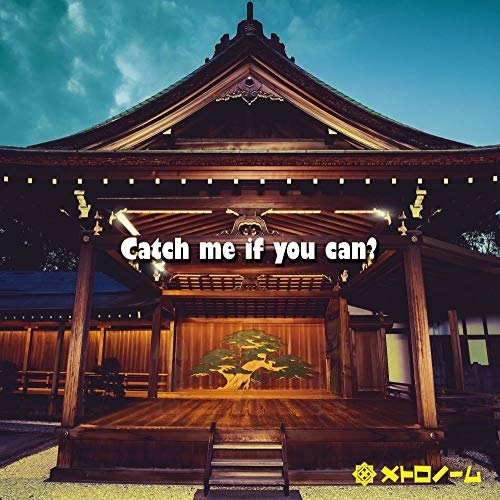 【送料無料】 CD/メトロノーム/Catch me if you can?/KICM-1938
