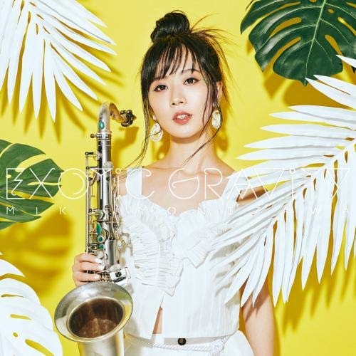 【送料無料】 CD/米澤美玖/EXOTIC GRAVITY/KICJ-824