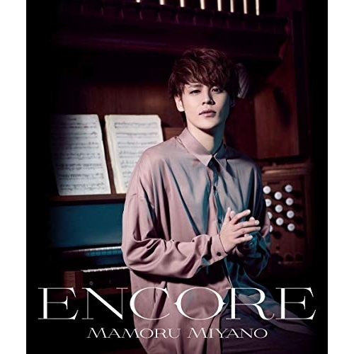 【送料無料】 CD/宮野真守/アンコール/KICM-1947
