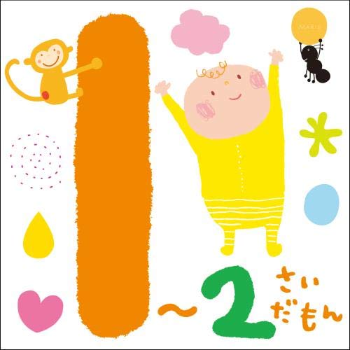 【送料無料】 CD/キッズ/1~2さいだもん*おやこで楽しむ歌あそび* (解説付)/KICG-647