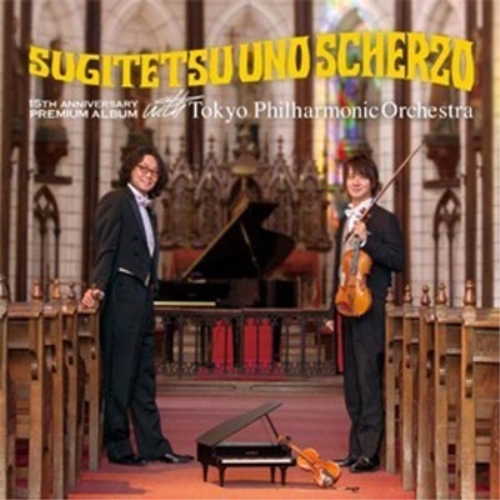 【送料無料】 CD/スギテツ/スギテツ ウノ スケルツォ (通常盤)/KICC-1485