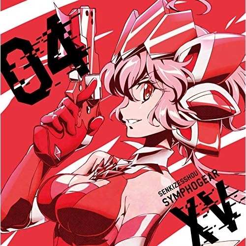 送料無料】 CD/雪音クリス(CV高垣彩陽)/戦姫絶唱シンフォギアXV
