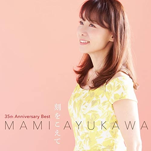 【送料無料】 CD/鮎川麻弥/35th Anniversary Best ～刻をこえて～/KICS-3809