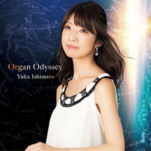 【送料無料】 CD/石丸由佳/オルガン・オデッセイ (UHQCD)/KICC-1490