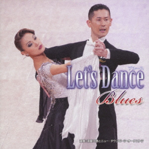 【送料無料】 CD/須藤久雄とニュー・ダウンビーツ・オーケストラ/レッツ・ダンス(ブルース)/KICS-3859