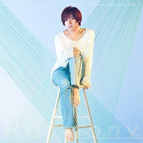 【送料無料】 CD/SHOUTA AOI/Harmony (通常盤)/KICM-1981