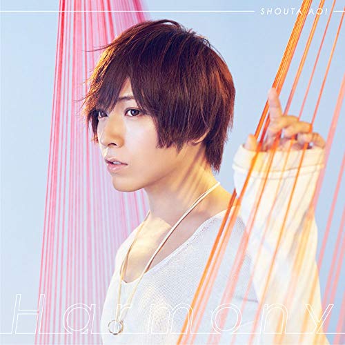 【送料無料】 CD/SHOUTA AOI/Harmony (CD+DVD) (初回限定盤)/KICM-91981