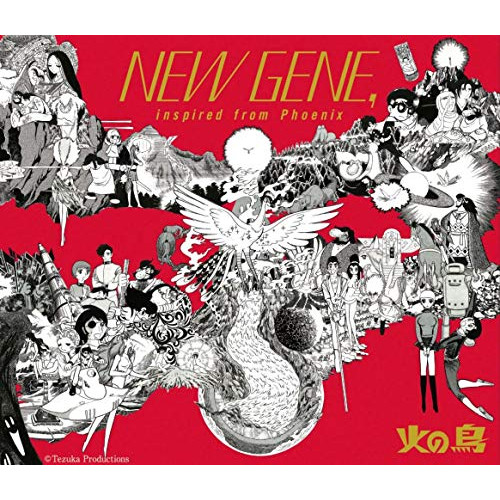 【送料無料】 CD/オムニバス/NEW GENE,inspired from Phoenix/KICS-3862