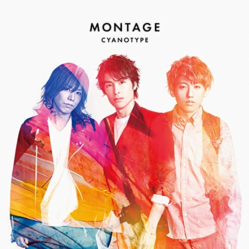 【送料無料】 CD/CYANOTYPE/MONTAGE (CD+DVD) (初回限定盤)/KICS-93847