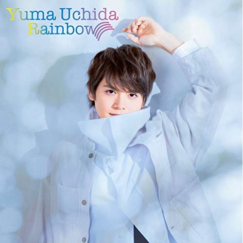 【送料無料】 CD/内田雄馬/Rainbow (通常盤)/KICM-1989