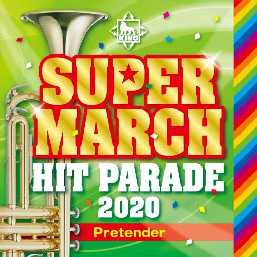 【送料無料】 CD/教材/キング・スーパー・マーチ ヒット・パレード 2020~Pretender/KICG-660