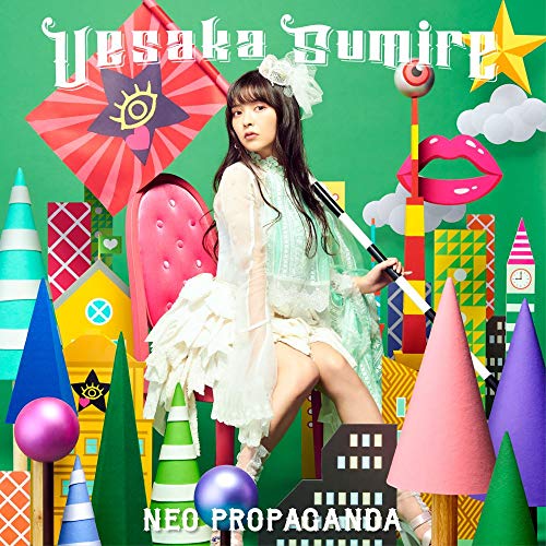 【送料無料】 CD/上坂すみれ/NEO PROPAGANDA (通常盤)/KICS-3891