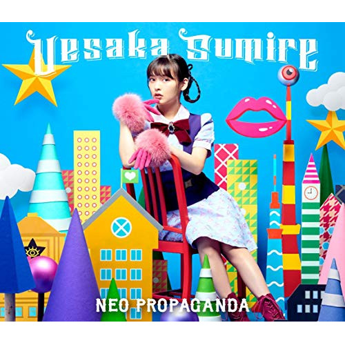 【送料無料】 CD/上坂すみれ/NEO PROPAGANDA (初回限定盤B)/KICS-93892