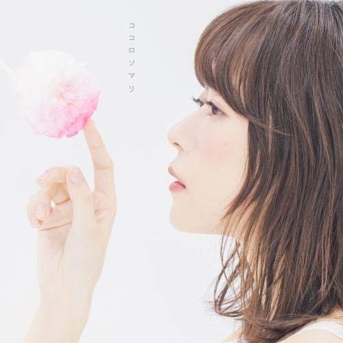 【送料無料】 CD/水瀬いのり/ココロソマリ/KICM-2029