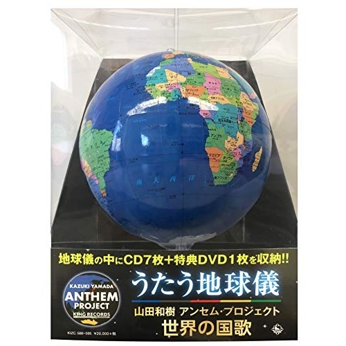 CD / クラシック / 山田和樹 アンセム・プロジェクト 世界の国家 うたう地球儀 (7CD+DVD) (数量限定盤) / KIZC-588