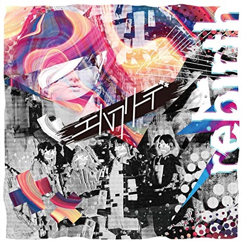 【送料無料】 CD/エルフリーデ/rebirth (CD+DVD)/KIZC-596