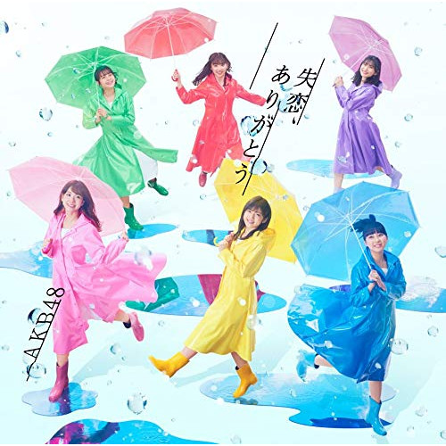 【送料無料】 CD/AKB48/失恋、ありがとう (CD+DVD) (通常盤/Type C)/KIZM-663