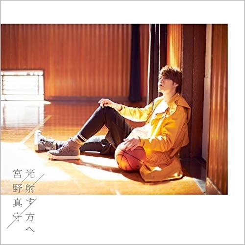 【送料無料】 CD/宮野真守/光射す方へ/KICM-2044