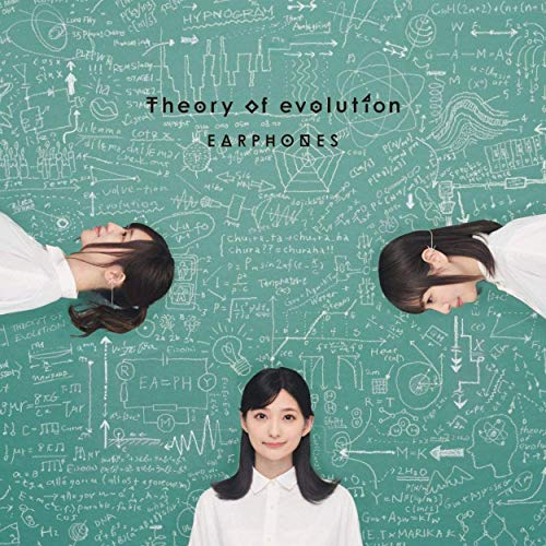 【送料無料】 CD/イヤホンズ/Theory of evolution (通常盤)/KICS-3923