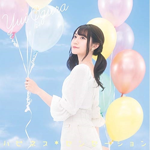 【送料無料】 CD/小倉唯/ハピネス*センセーション (通常盤)/KICM-2049