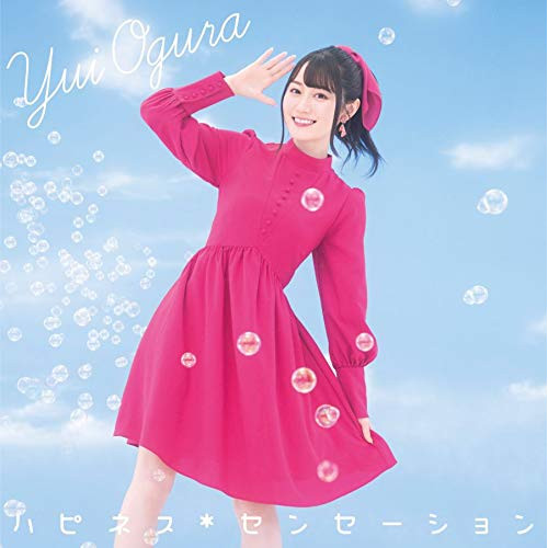 【送料無料】 CD/小倉唯/ハピネス*センセーション (CD+DVD) (期間限定盤)/KICM-92048