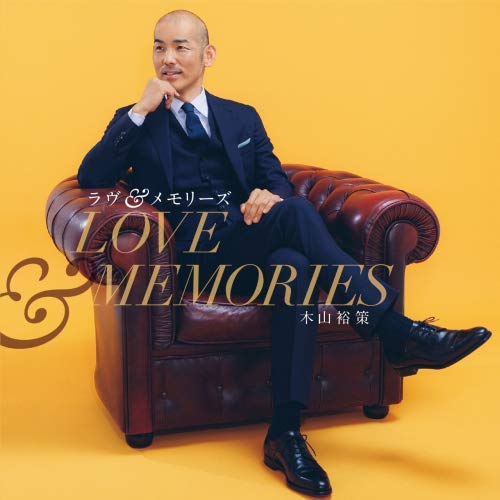 【送料無料】 CD/木山裕策/ラブ&メモリーズ LOVE&MEMORIES/KICS-3924