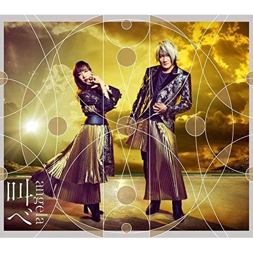 【送料無料】 CD/angela/叫べ/KICM-92051