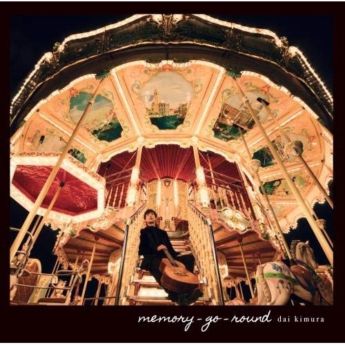CD / 木村大 / memory-go-round (UHQCD) / KICC-1543