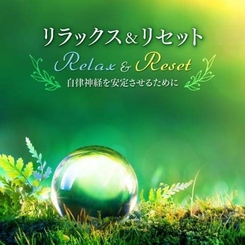 【送料無料】 CD/石塚麻実/リラックス&リセット～自律神経を安定させるために。心落ち着くクリスタルボウル・ヒーリング～/KICW-135
