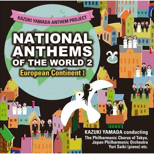 【送料無料】 CD/山田和樹/山田和樹アンセム・プロジェクト 世界の国歌2 ヨーロッパ大陸I/KICC-1555