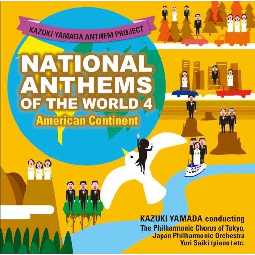 【送料無料】 CD/山田和樹/山田和樹アンセム・プロジェクト 世界の国歌4 アメリカ大陸/KICC-1557