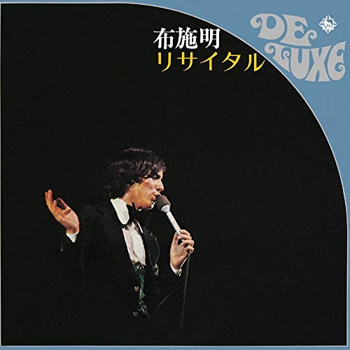 【送料無料】 CD/布施明/布施明リサイタル/KICX-1132