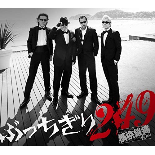 CD / 横浜銀蝿40th / ぶっちぎり249 (2CD+DVD) (初回限定盤) / KICS-93959