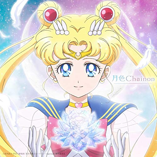 【送料無料】 CD/オムニバス/月色Chainon (CD+Blu-ray) (Eternal盤)/KIZC-608