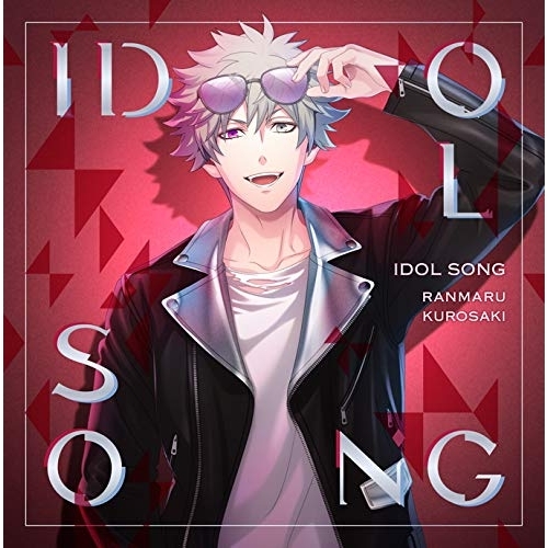 CD / 黒崎蘭丸(CV.鈴木達央) / うたの☆プリンスさまっ♪ アイドルソング 黒崎蘭丸 (Ver.A) / QECB-100