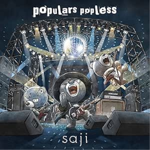 CD / saji-サジ- / populars popless / KICS-3976