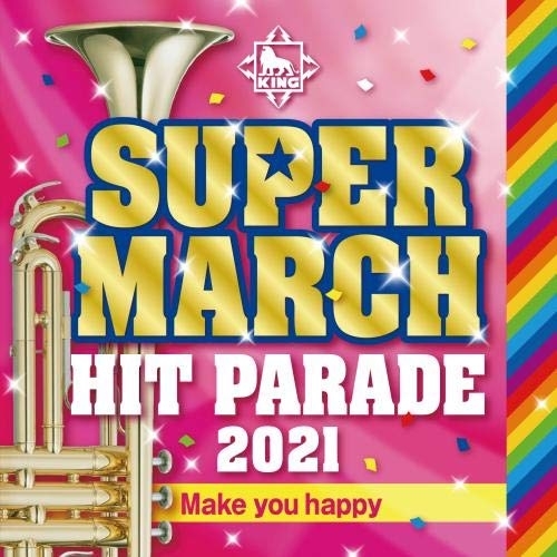 CD / 教材 / キング・スーパー・マーチ ヒット・パレード2021 ～Make you happy / KICG-693