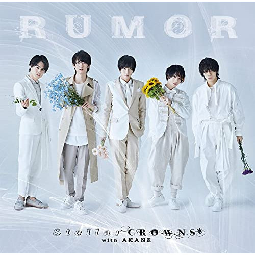 CD / Stellar CROWNS with 朱音 / RUMOR (CD+DVD) (初回限定盤) / KICM-92088