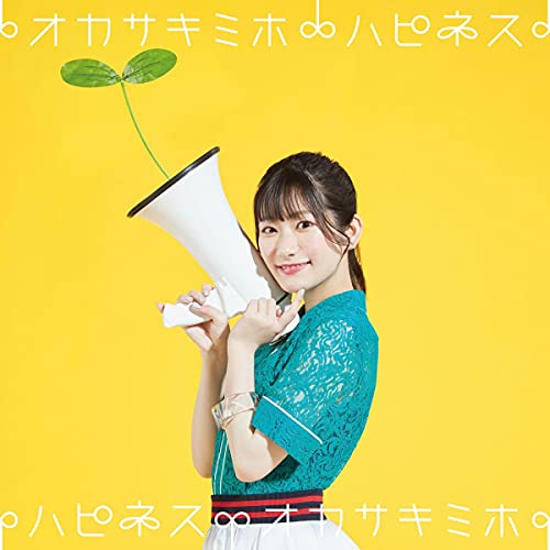 CD / 岡咲美保 / ハピネス (通常盤) / KICM-2097