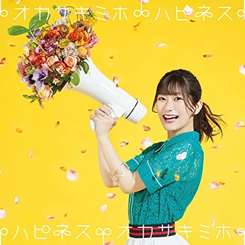 CD / 岡咲美保 / ハピネス (CD+Blu-ray) (CD+Blu-ray盤) / KIZM-695