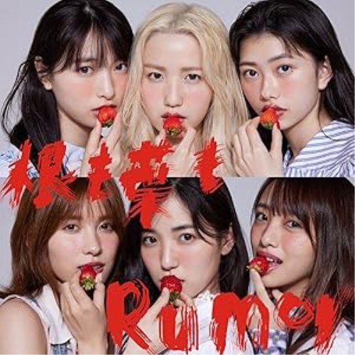CD / AKB48 / 根も葉もRumor (CD+DVD) (通常盤/Type B) / KIZM-699