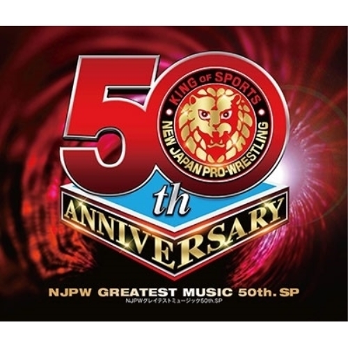 CD / スポーツ曲 / 新日本プロレスリング NJPWグレイテストミュージック 50th.SP / KICS-4046