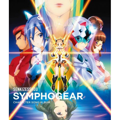 CD / アニメ / 戦姫絶唱シンフォギア キャラクターソングアルバム / KICA-2595